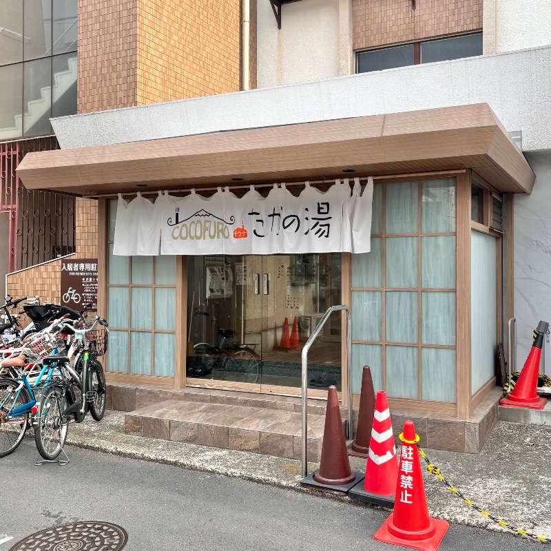 Finnish HCさんのCOCOFURO たかの湯のサ活写真