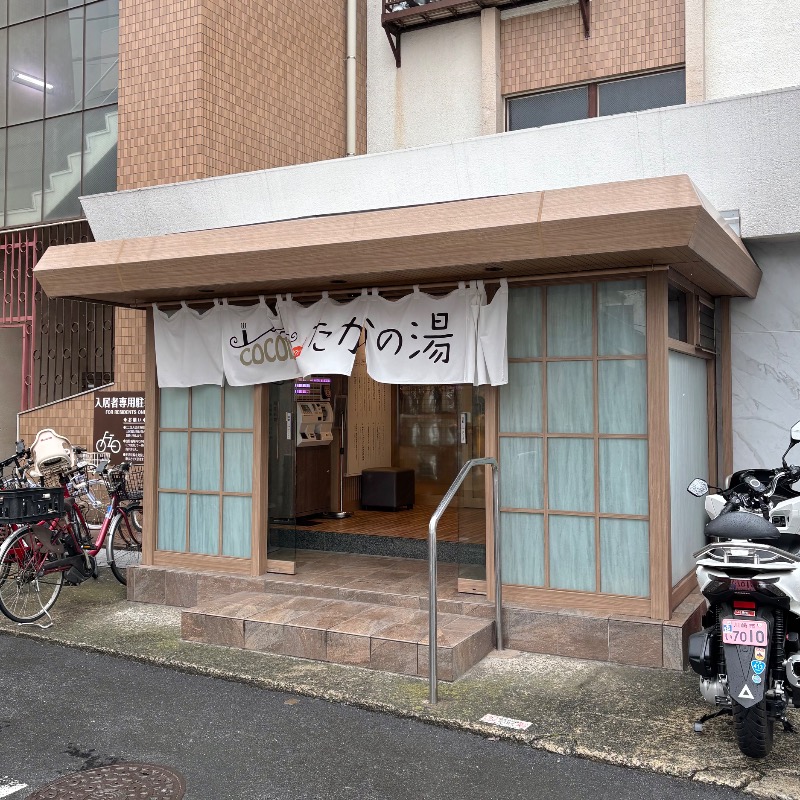 Finnish HCさんのCOCOFURO たかの湯のサ活写真