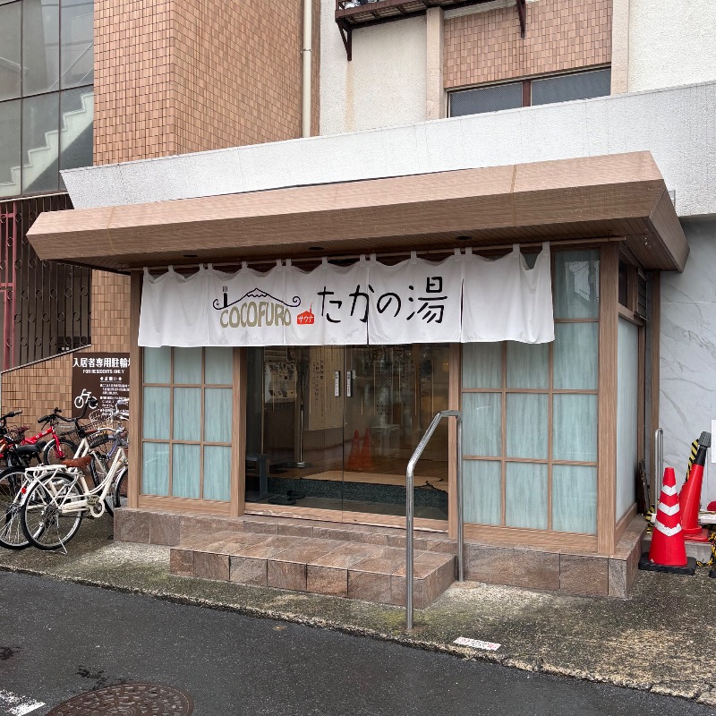 Finnish HCさんのCOCOFURO たかの湯のサ活写真