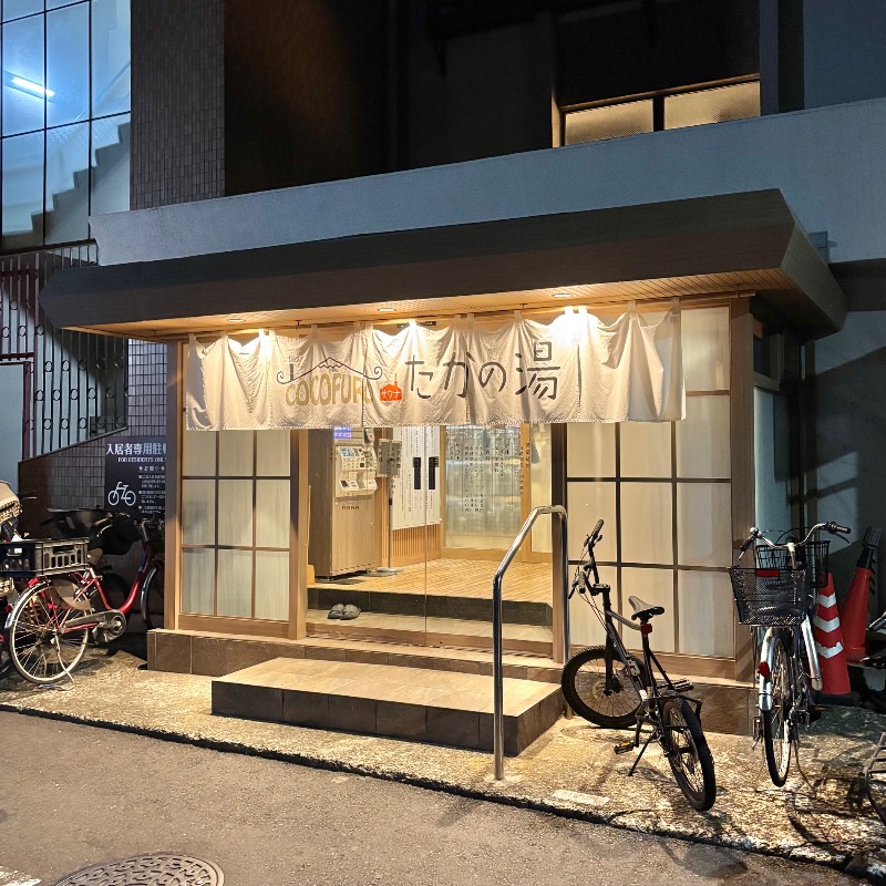 Finnish HCさんのCOCOFURO たかの湯のサ活写真