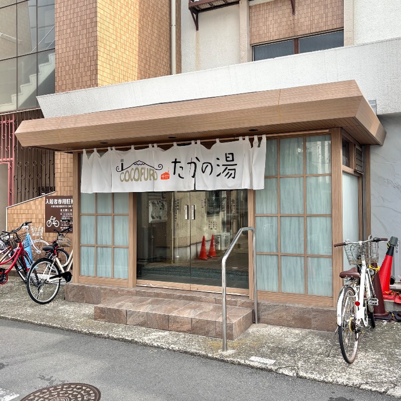 Finnish HCさんのCOCOFURO たかの湯のサ活写真