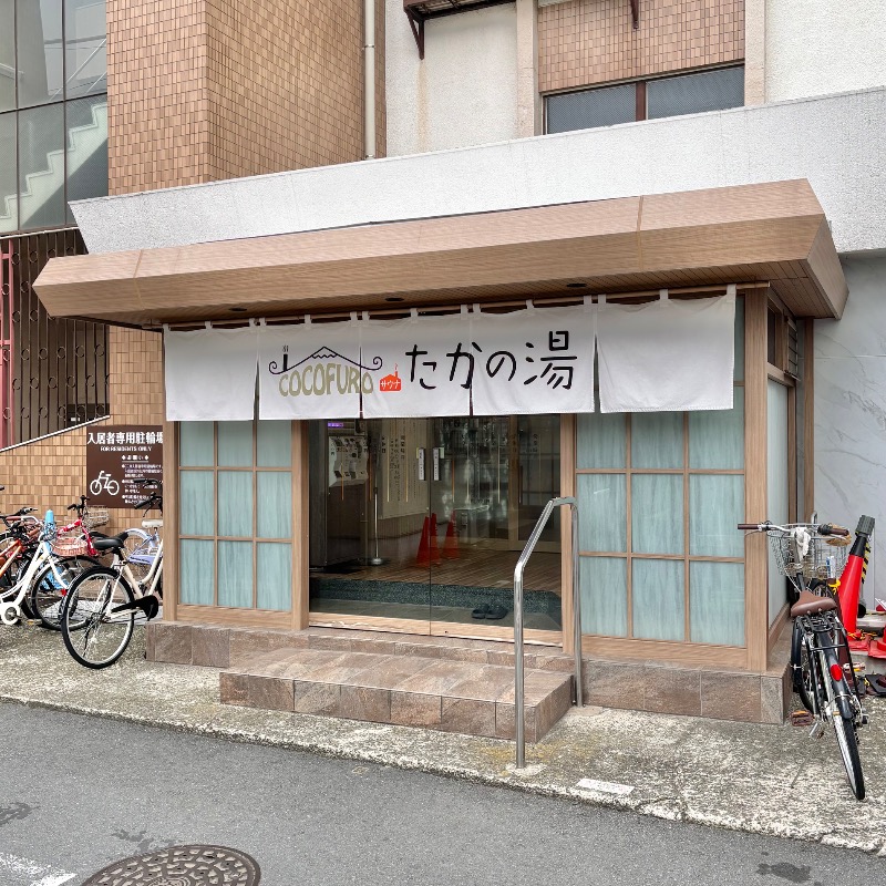 Finnish HCさんのCOCOFURO たかの湯のサ活写真