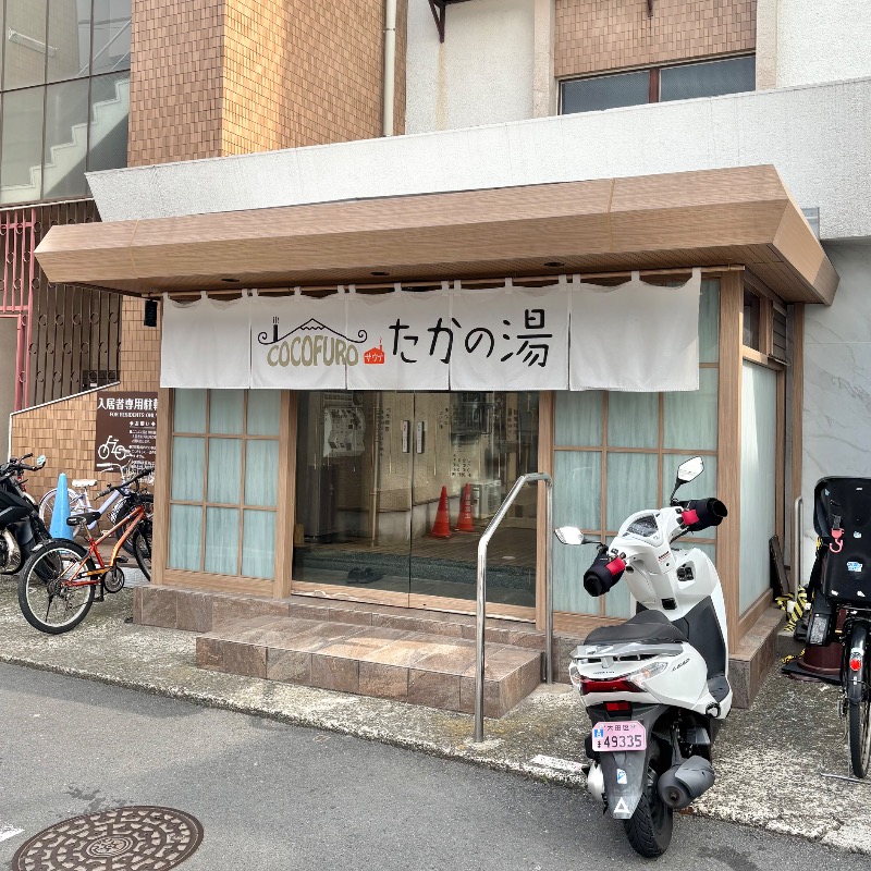 Finnish HCさんのCOCOFURO たかの湯のサ活写真