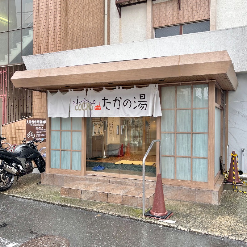 Finnish HCさんのCOCOFURO たかの湯のサ活写真