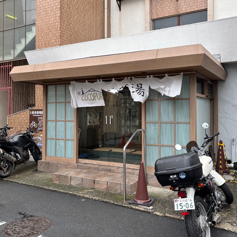 Finnish HCさんのCOCOFURO たかの湯のサ活写真