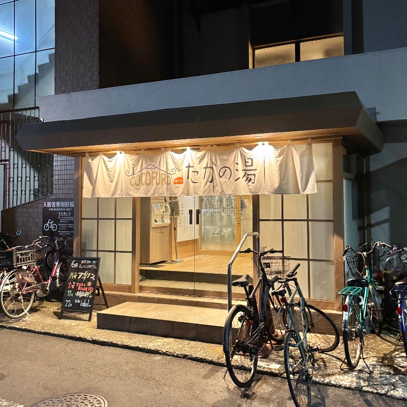 Finnish HCさんのCOCOFURO たかの湯のサ活写真