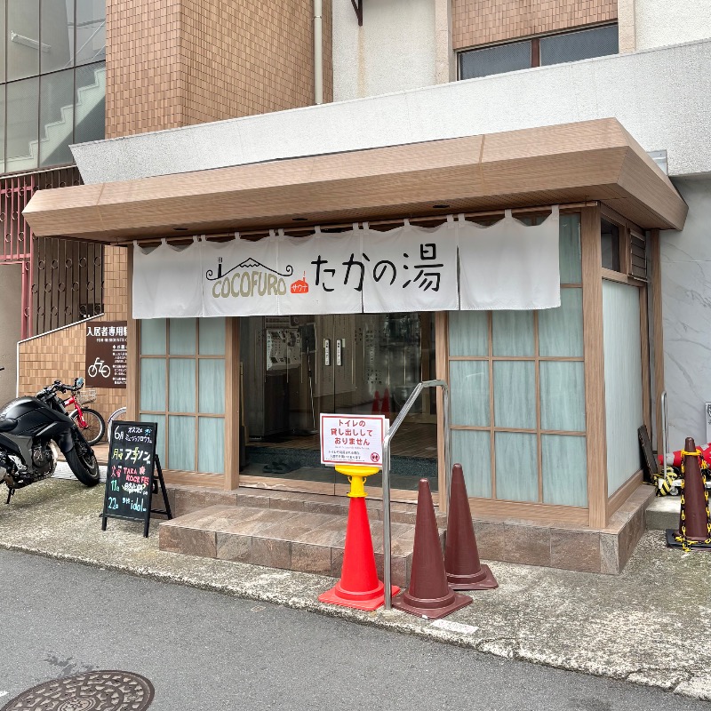 Finnish HCさんのCOCOFURO たかの湯のサ活写真