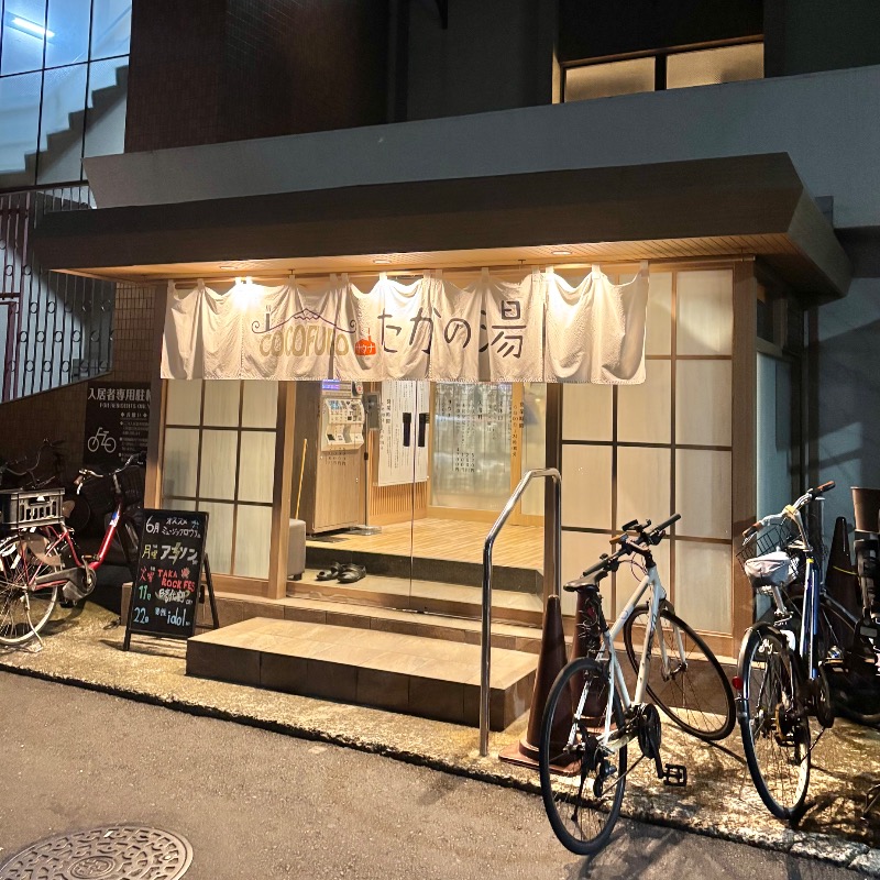 Finnish HCさんのCOCOFURO たかの湯のサ活写真