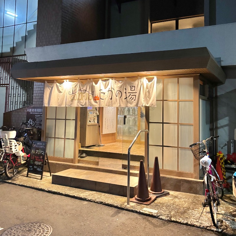 Finnish HCさんのCOCOFURO たかの湯のサ活写真