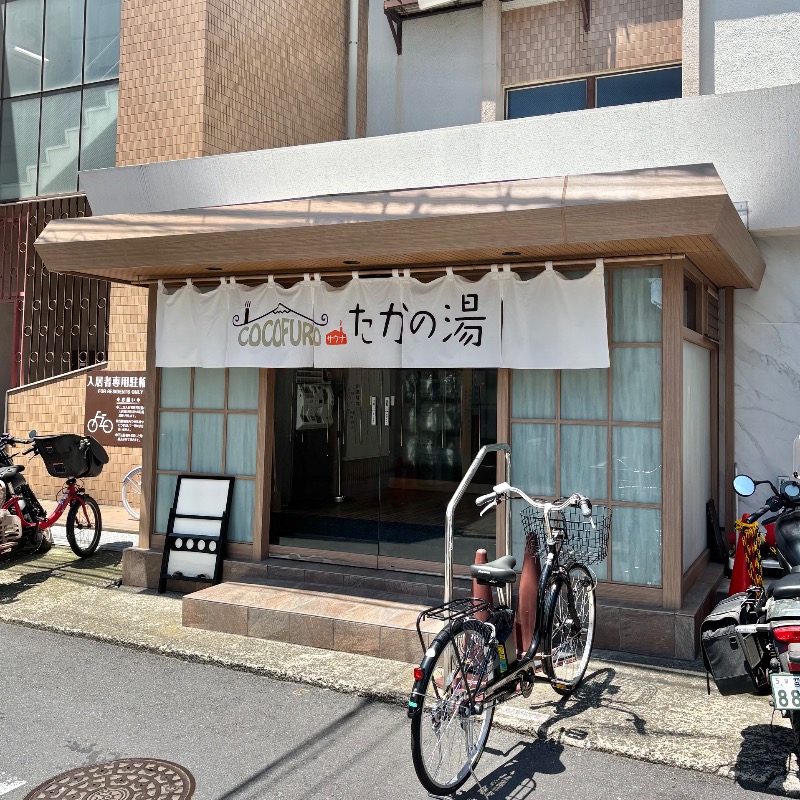 Finnish HCさんのCOCOFURO たかの湯のサ活写真