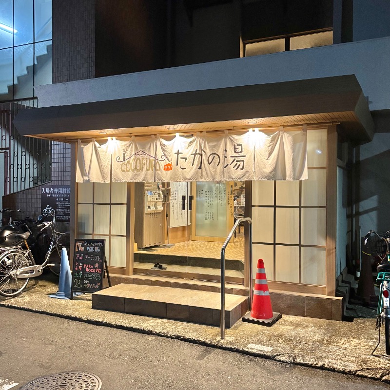 Finnish HCさんのCOCOFURO たかの湯のサ活写真