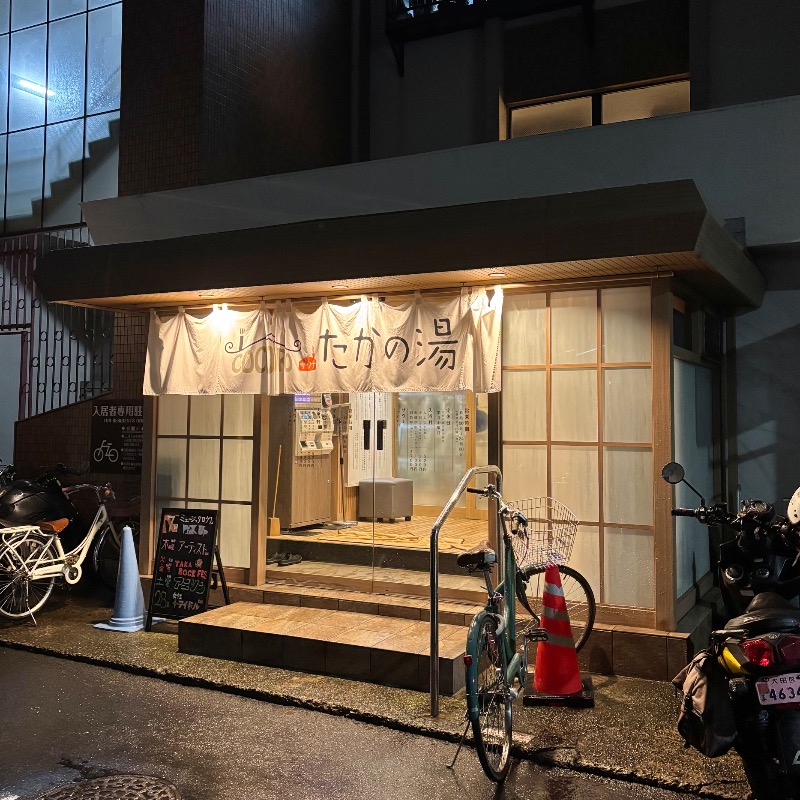 Finnish HCさんのCOCOFURO たかの湯のサ活写真