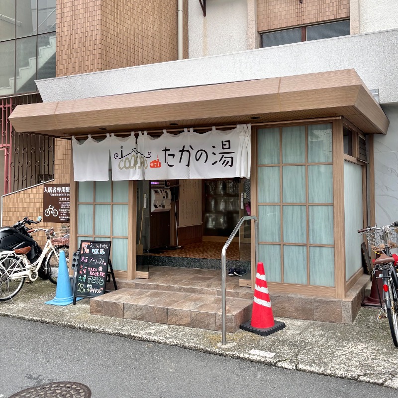 Finnish HCさんのCOCOFURO たかの湯のサ活写真