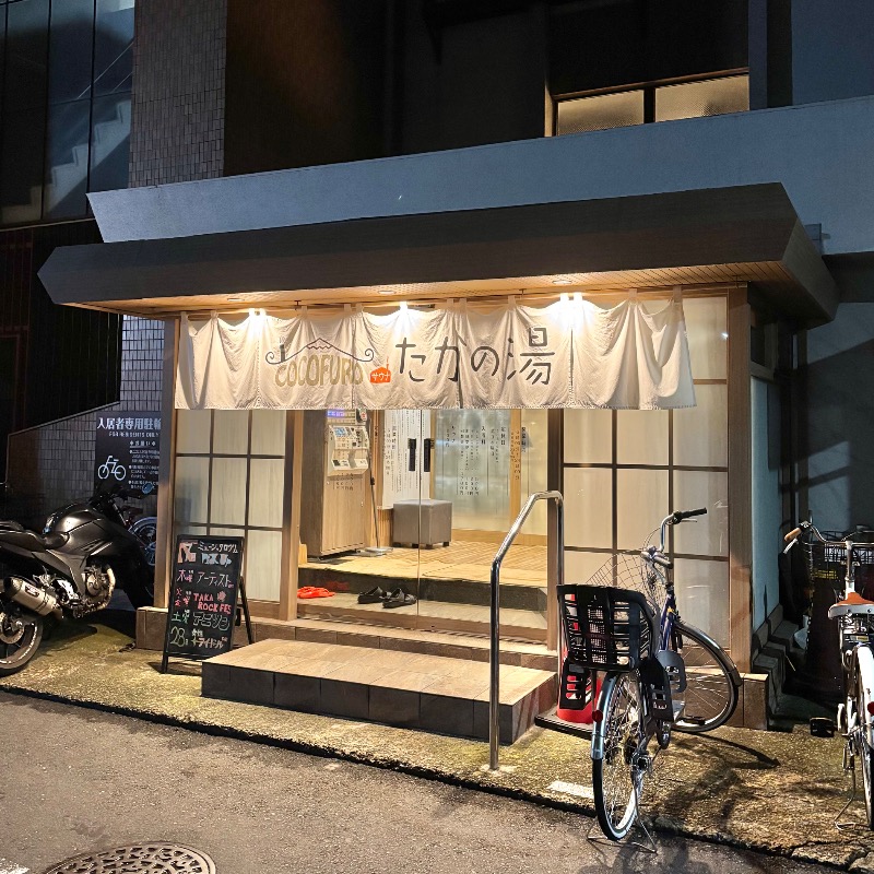 Finnish HCさんのCOCOFURO たかの湯のサ活写真