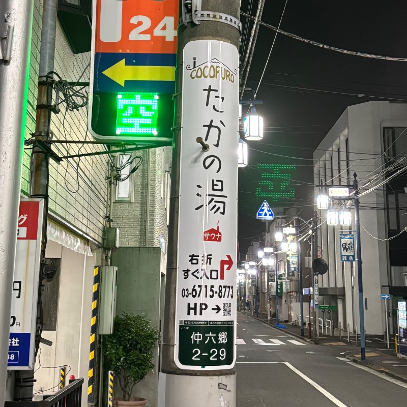 Finnish HCさんのCOCOFURO たかの湯のサ活写真