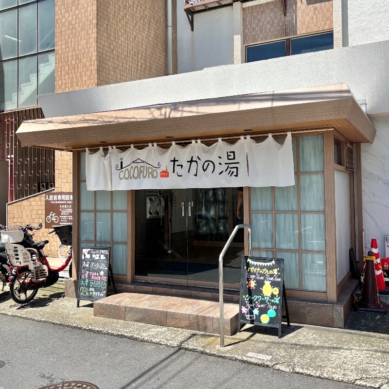 Finnish HCさんのCOCOFURO たかの湯のサ活写真