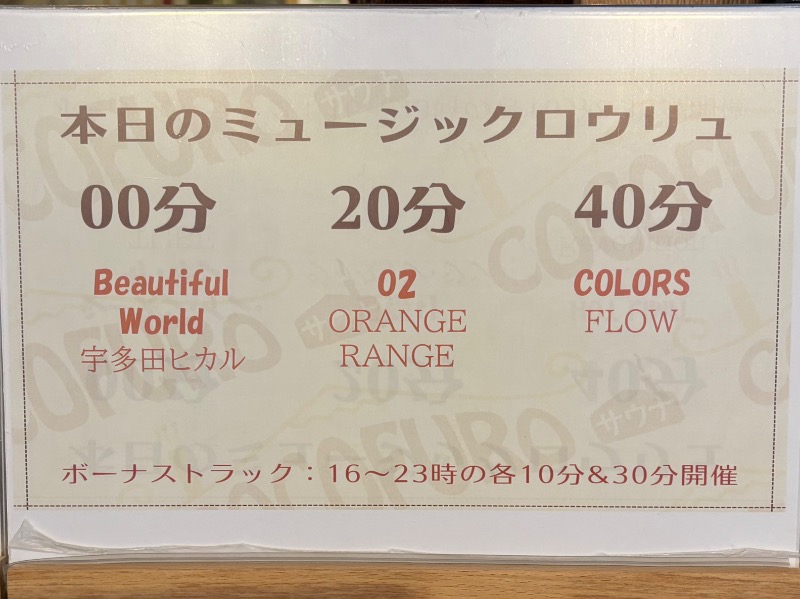 Finnish HCさんのCOCOFURO たかの湯のサ活写真