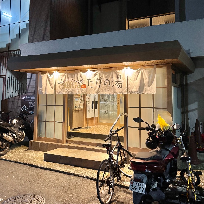 Finnish HCさんのCOCOFURO たかの湯のサ活写真