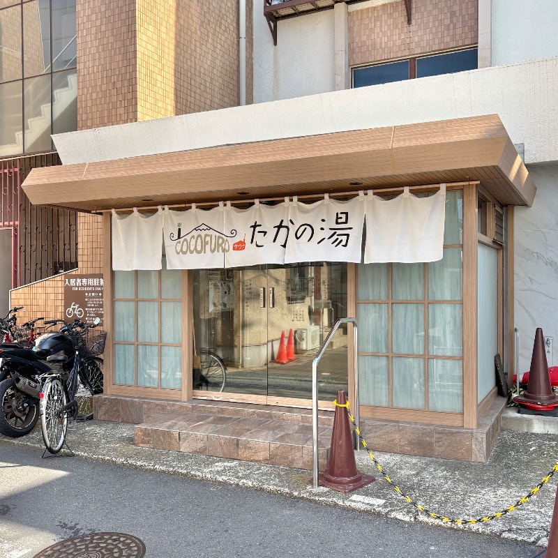 Finnish HCさんのCOCOFURO たかの湯のサ活写真