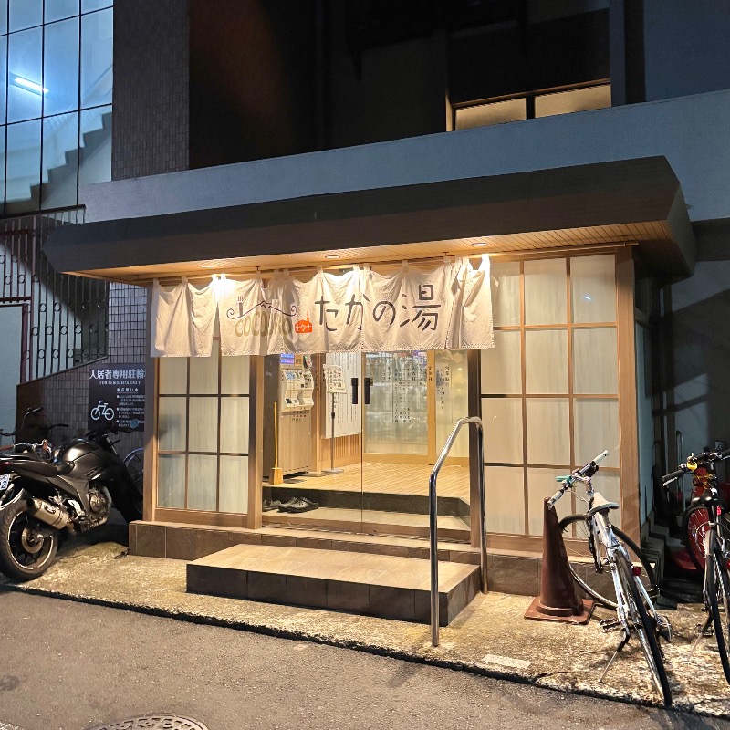 Finnish HCさんのCOCOFURO たかの湯のサ活写真