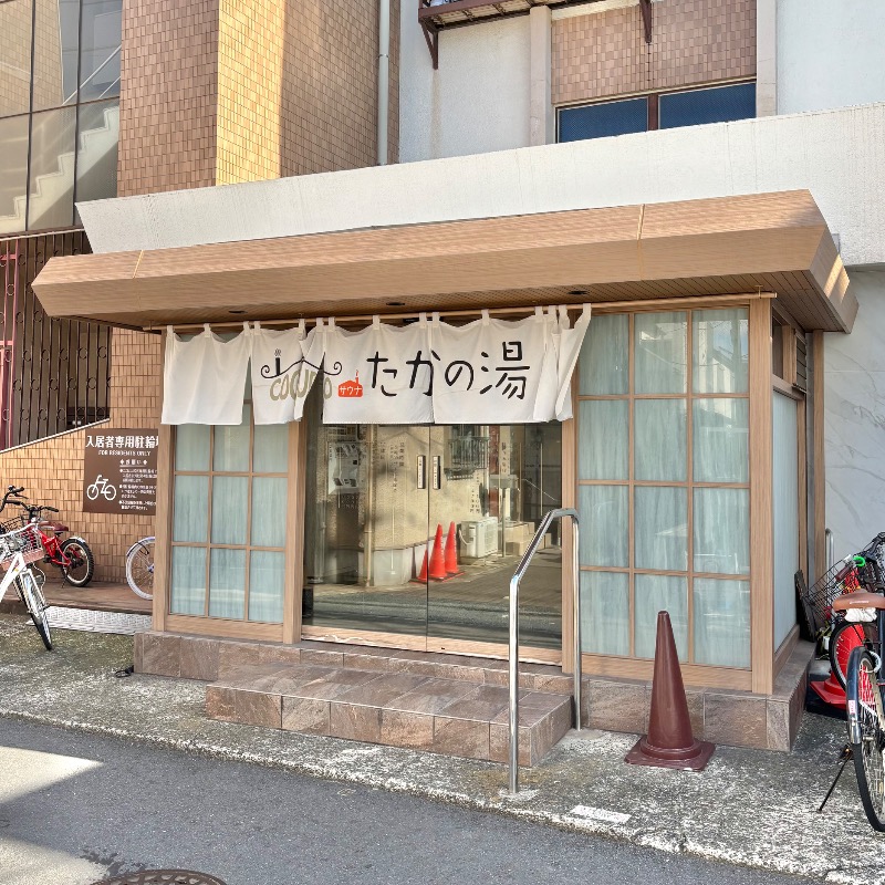 Finnish HCさんのCOCOFURO たかの湯のサ活写真