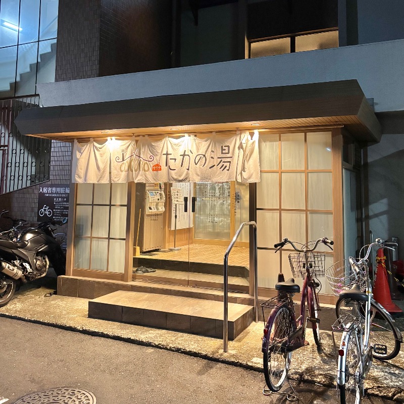 Finnish HCさんのCOCOFURO たかの湯のサ活写真