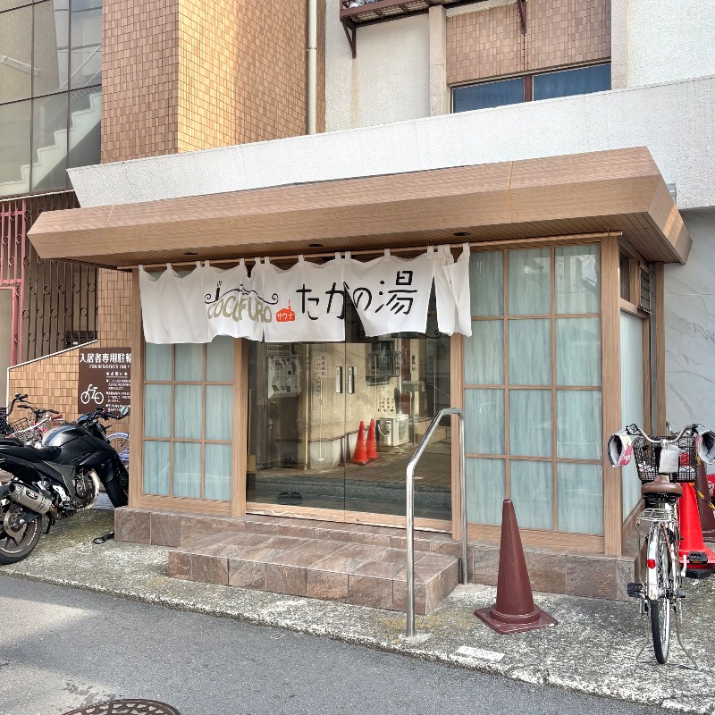 Finnish HCさんのCOCOFURO たかの湯のサ活写真