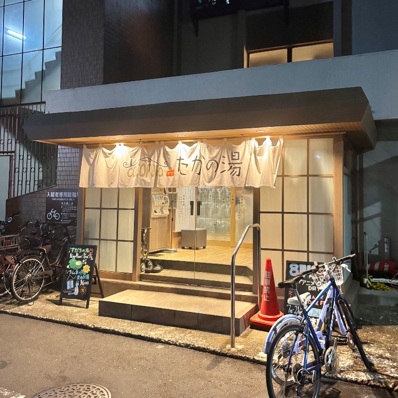 Finnish HCさんのCOCOFURO たかの湯のサ活写真