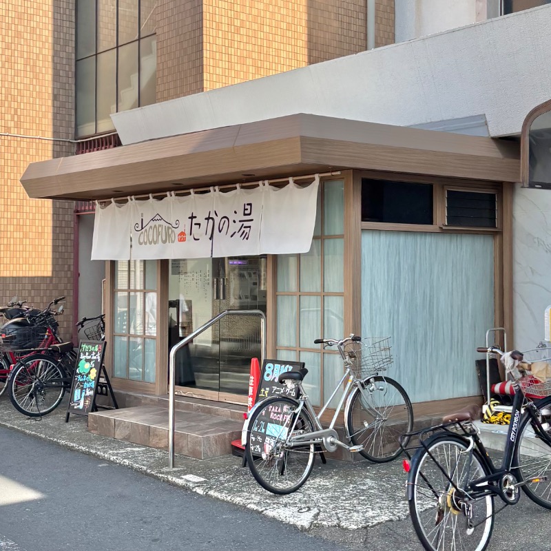 Finnish HCさんのCOCOFURO たかの湯のサ活写真