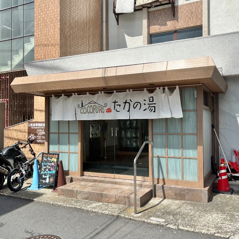 Finnish HCさんのCOCOFURO たかの湯のサ活写真