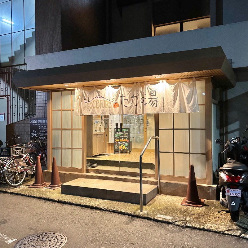 Finnish HCさんのCOCOFURO たかの湯のサ活写真