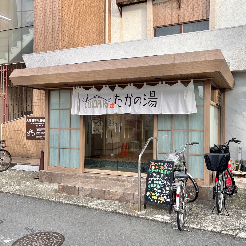 Finnish HCさんのCOCOFURO たかの湯のサ活写真