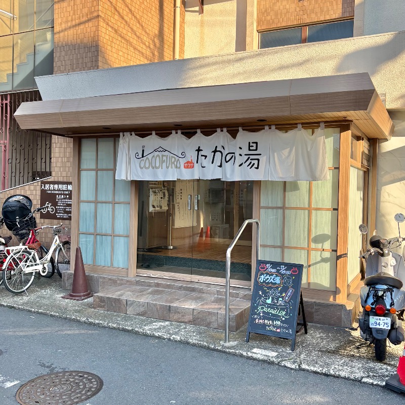 Finnish HCさんのCOCOFURO たかの湯のサ活写真