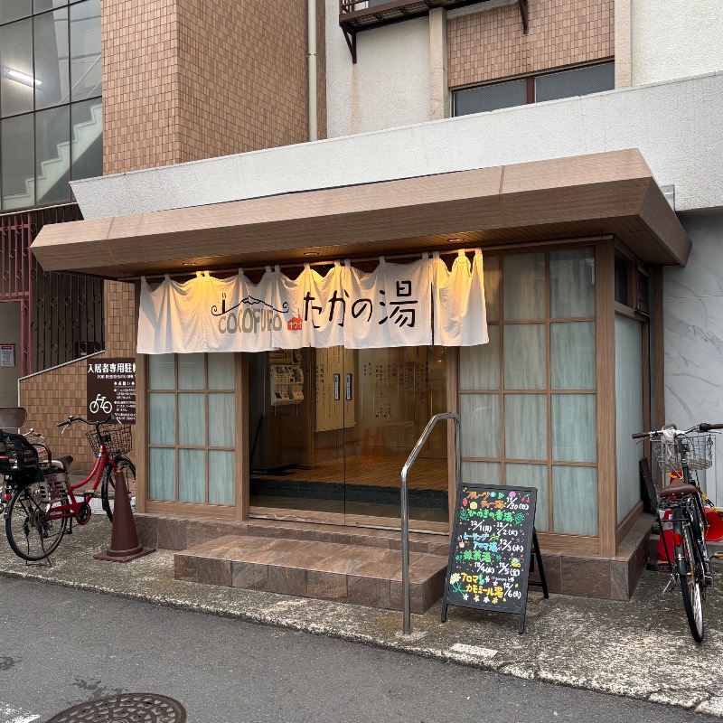 Finnish HCさんのCOCOFURO たかの湯のサ活写真