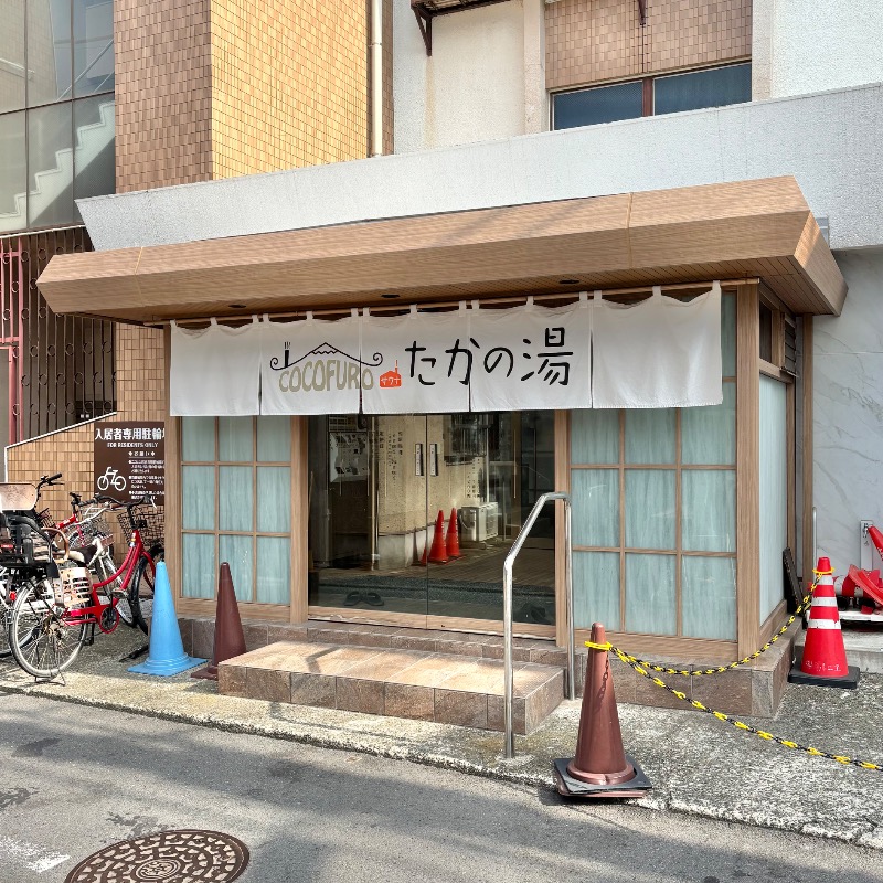 Finnish HCさんのCOCOFURO たかの湯のサ活写真