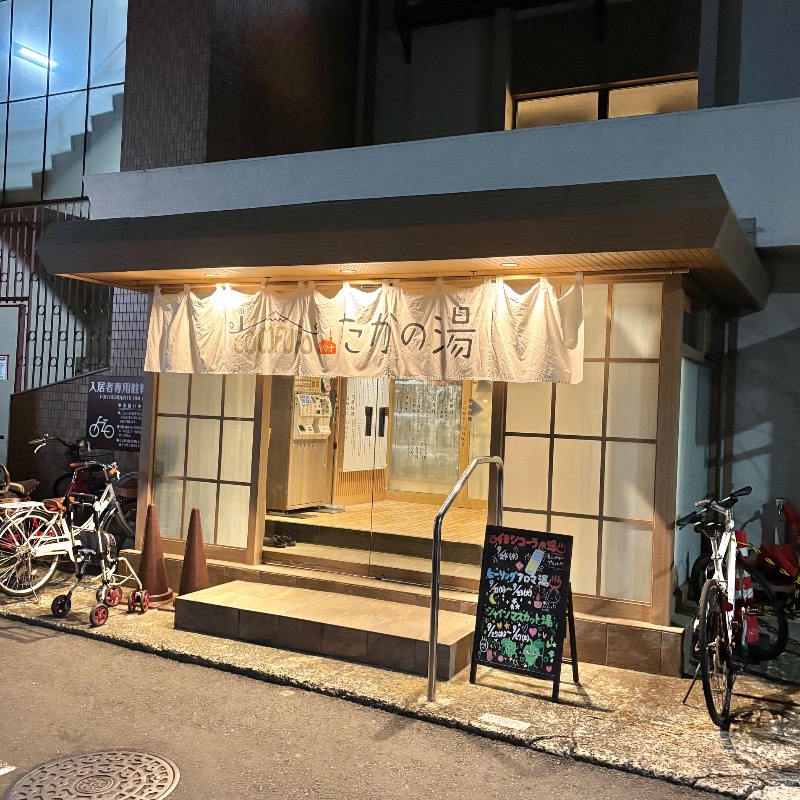 Finnish HCさんのCOCOFURO たかの湯のサ活写真