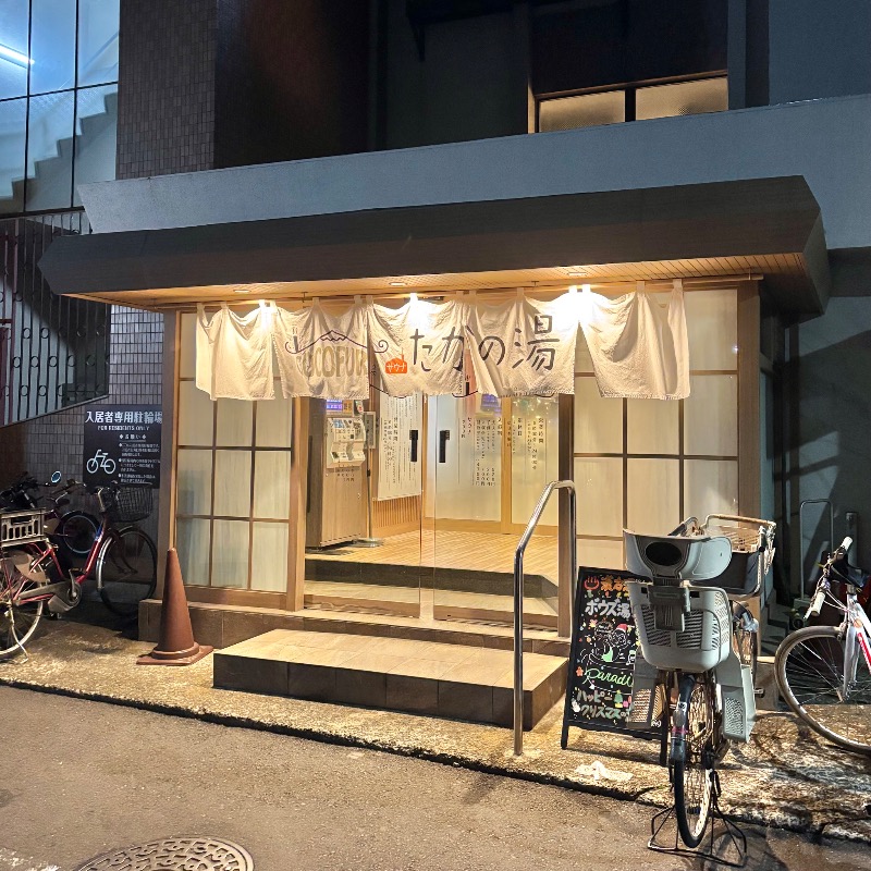 Finnish HCさんのCOCOFURO たかの湯のサ活写真