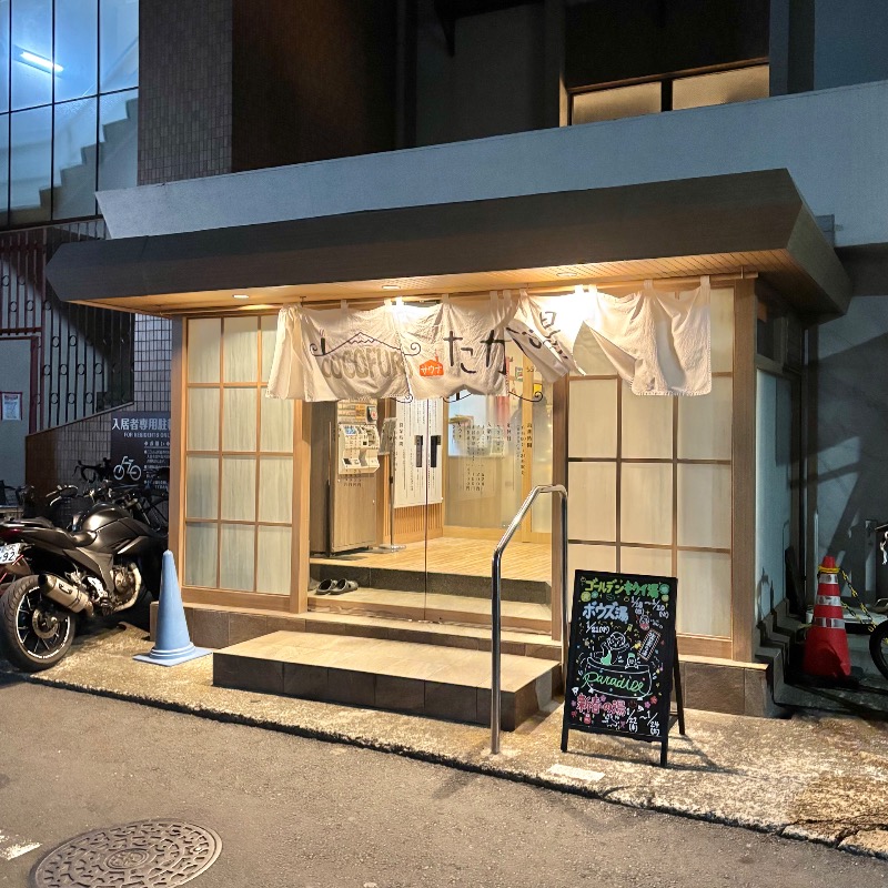 Finnish HCさんのCOCOFURO たかの湯のサ活写真