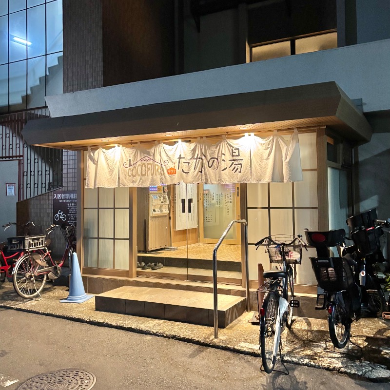Finnish HCさんのCOCOFURO たかの湯のサ活写真