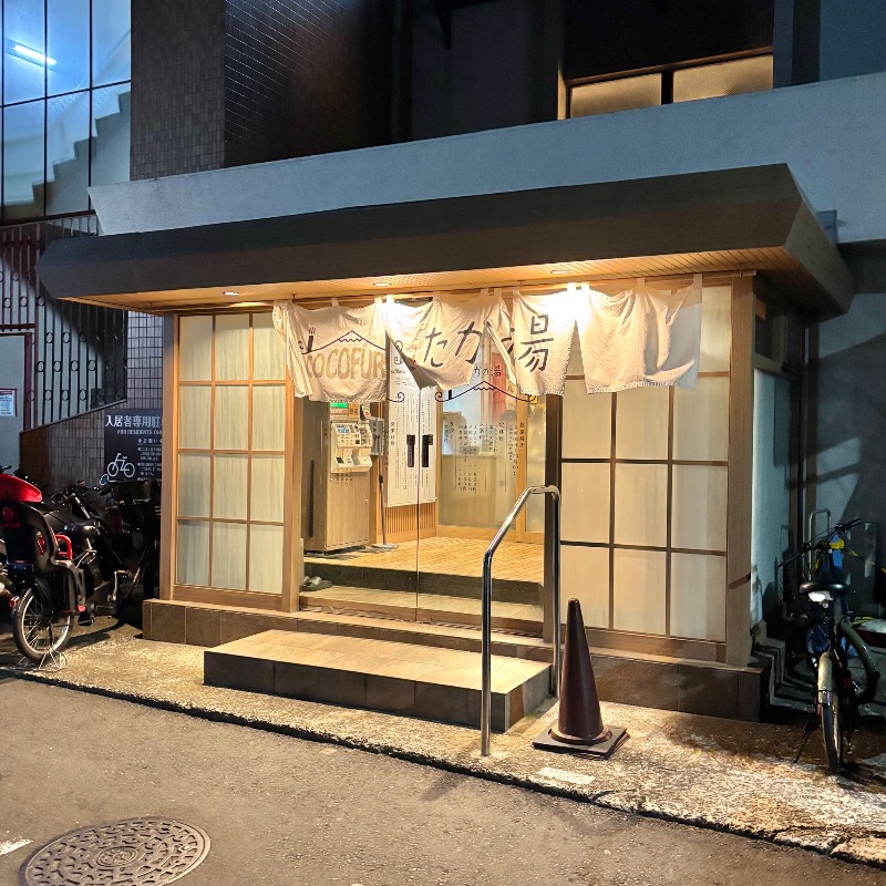 Finnish HCさんのCOCOFURO たかの湯のサ活写真