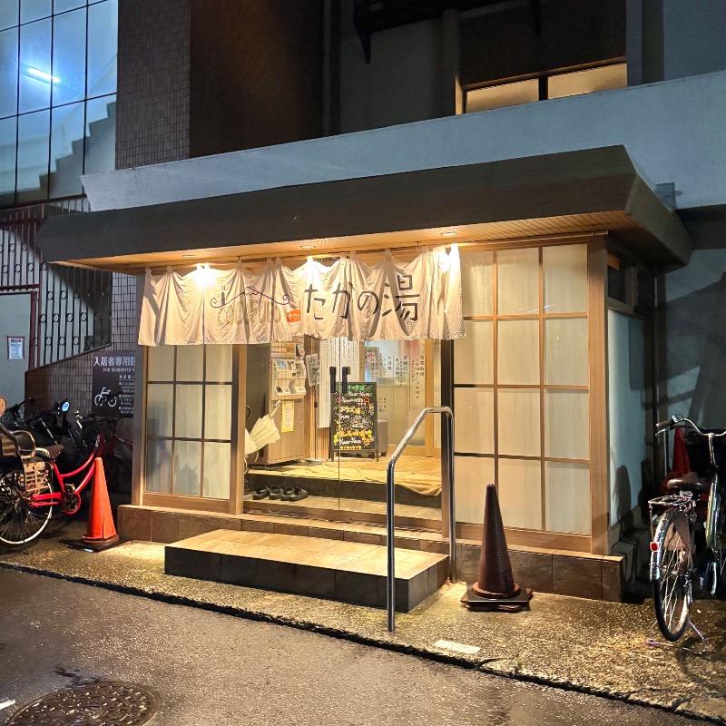 Finnish HCさんのCOCOFURO たかの湯のサ活写真