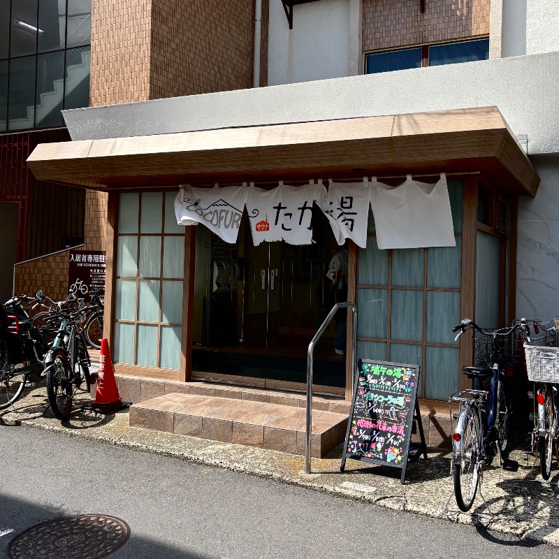 Finnish HCさんのCOCOFURO たかの湯のサ活写真