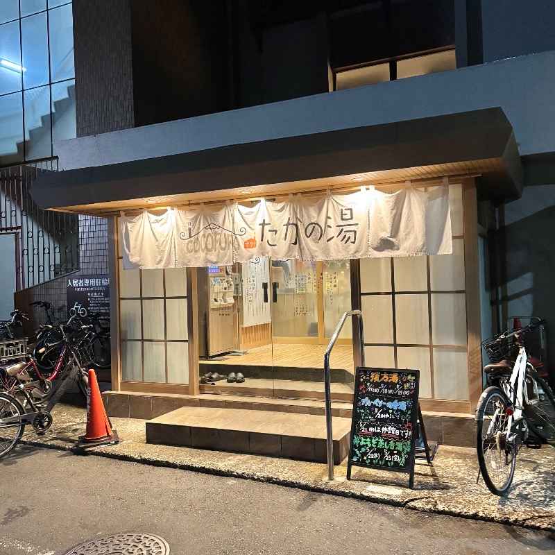 Finnish HCさんのCOCOFURO たかの湯のサ活写真