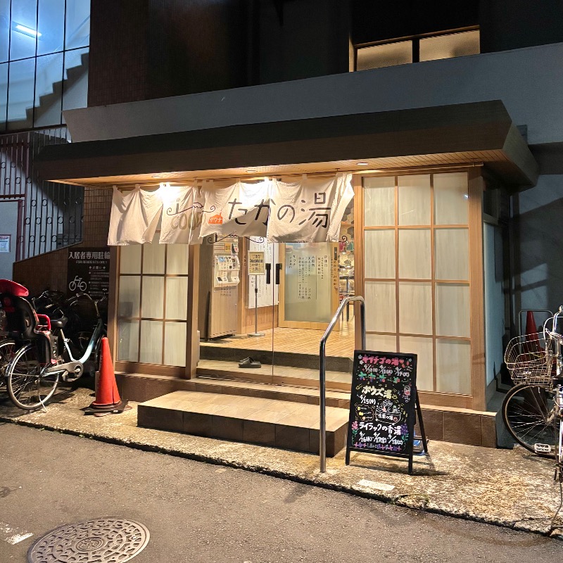 Finnish HCさんのCOCOFURO たかの湯のサ活写真