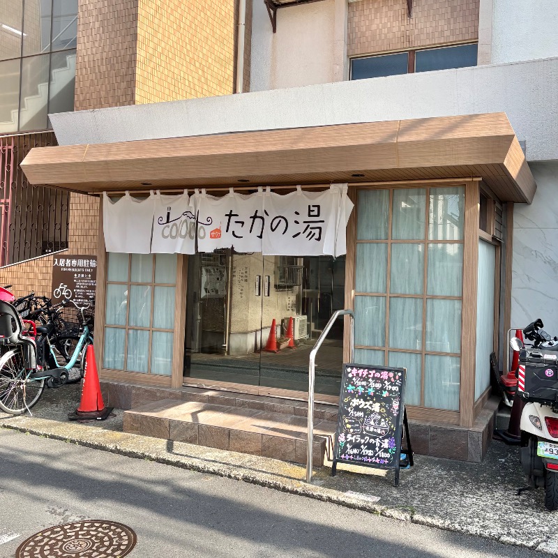 Finnish HCさんのCOCOFURO たかの湯のサ活写真