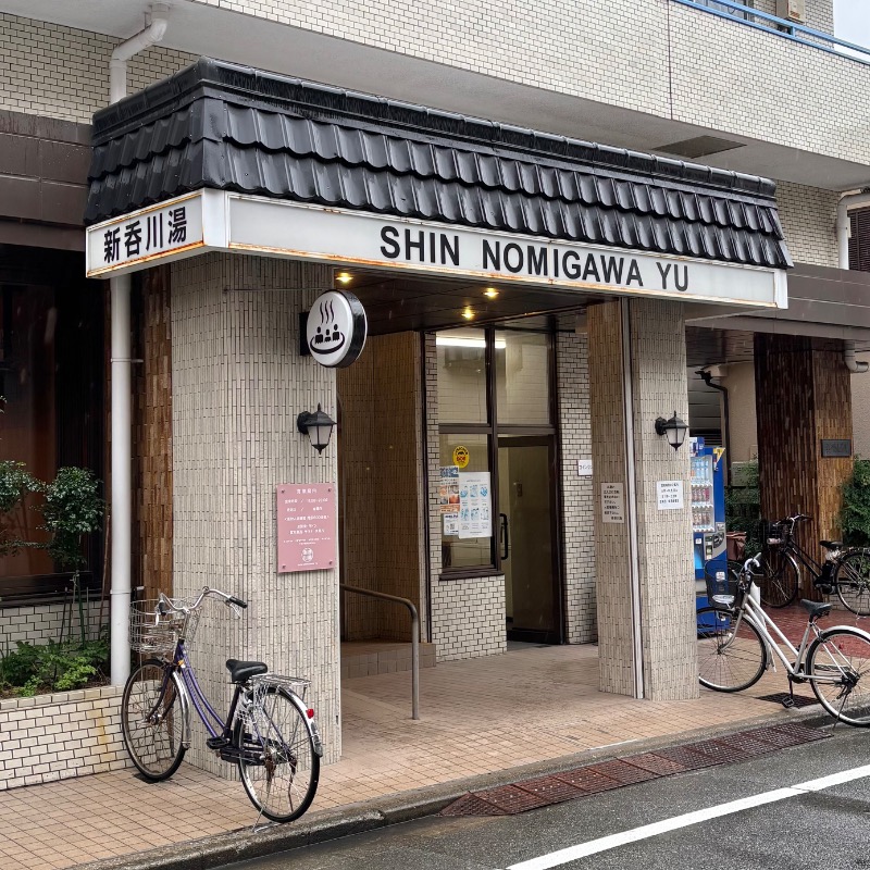 Finnish HCさんの新呑川湯のサ活写真
