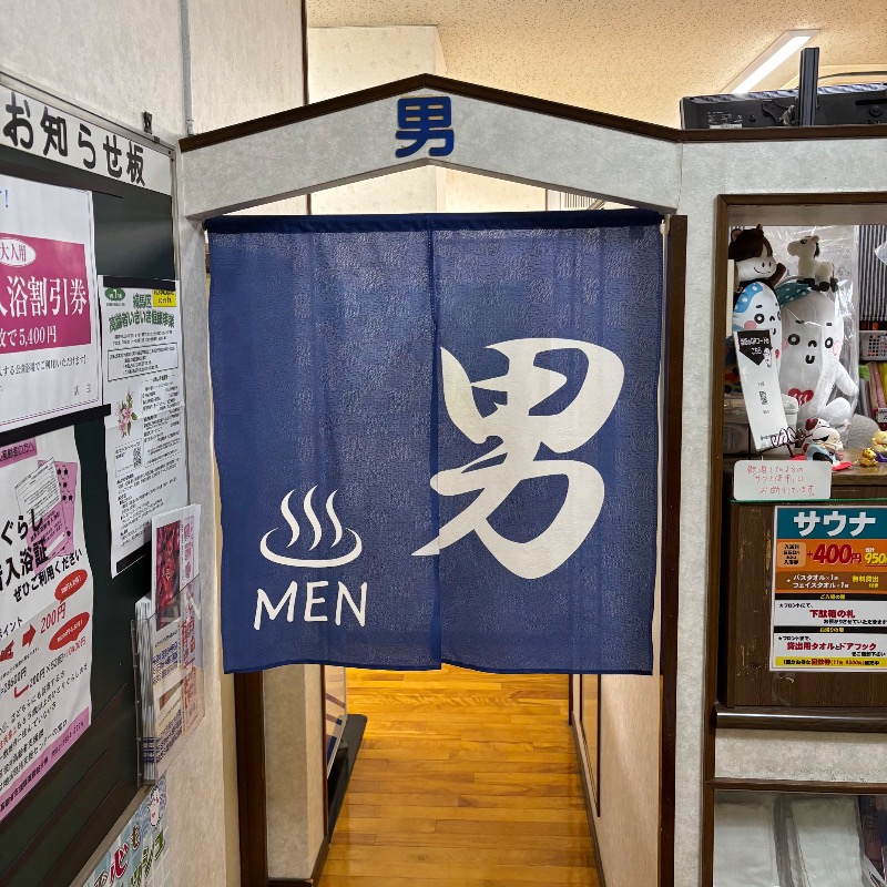 Finnish HCさんの平和湯のサ活写真