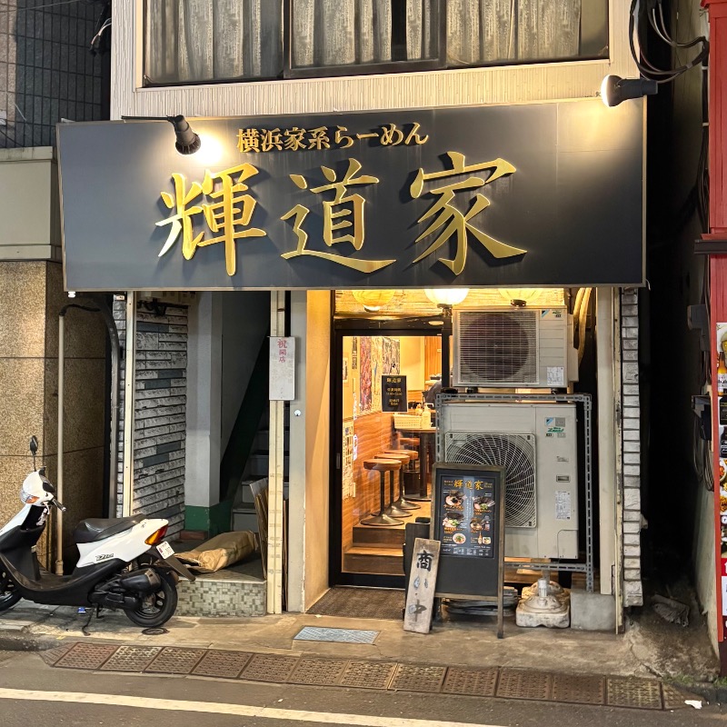 Finnish HCさんの平和湯のサ活写真