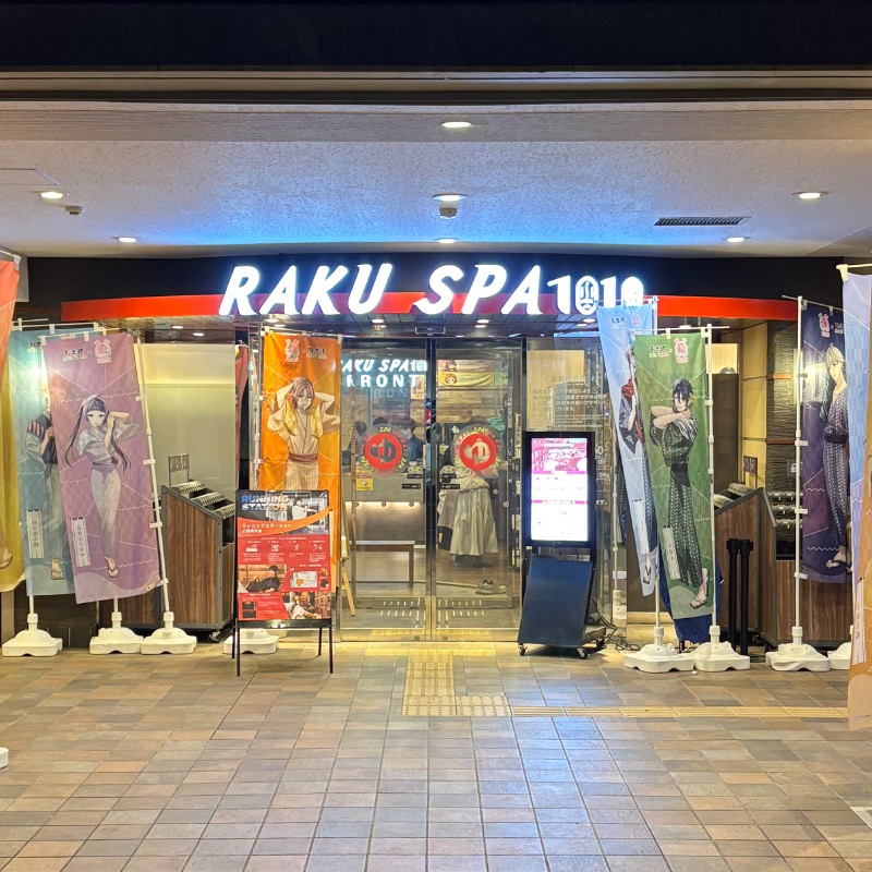 Finnish HCさんのRAKU SPA 1010 神田のサ活写真