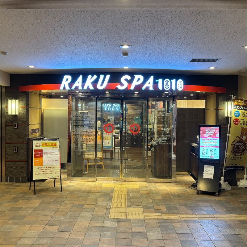 Finnish HCさんのRAKU SPA 1010 神田のサ活写真